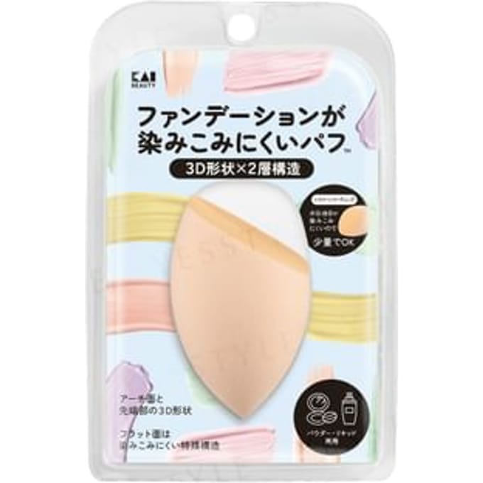 KAI - 3D Foundation Puff 2 pcs