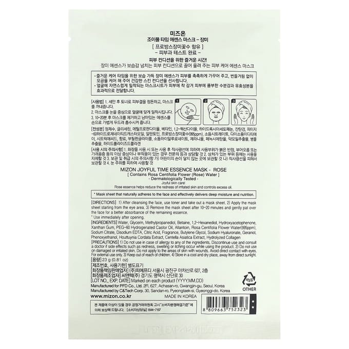 Joyful Time Essence Beauty Masker, Roos, 1 Vel, 23G(0.81Oz) white