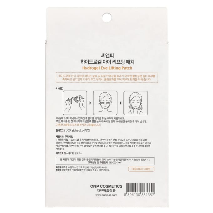 Hydrogel Ooglifting Patches, 4 Paren white