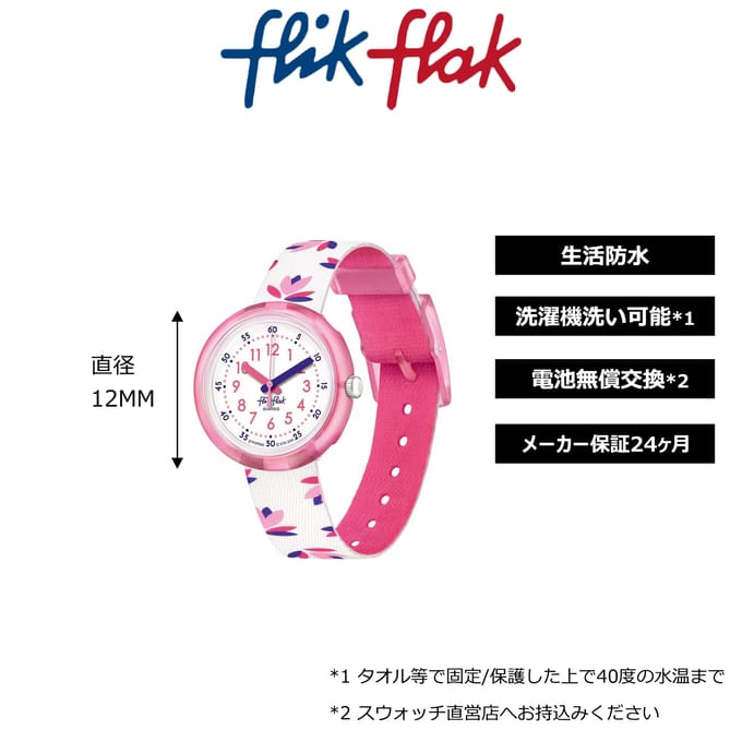 Montre Enfant Flik Flak MARINETTE ZFPNP095 pink