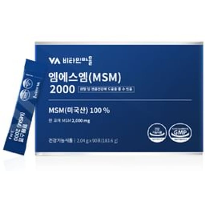 MSM 2000 2025 Version - 2.04g x 90 sticks
