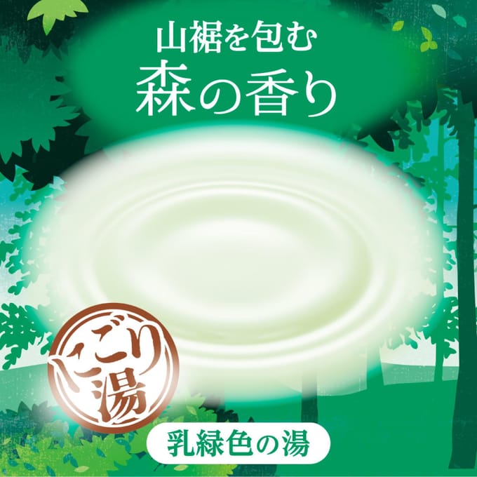Hakugen - iiyu Tabidachi Nigori Japanese Onsen Bath Salt Bottle Forest 600g