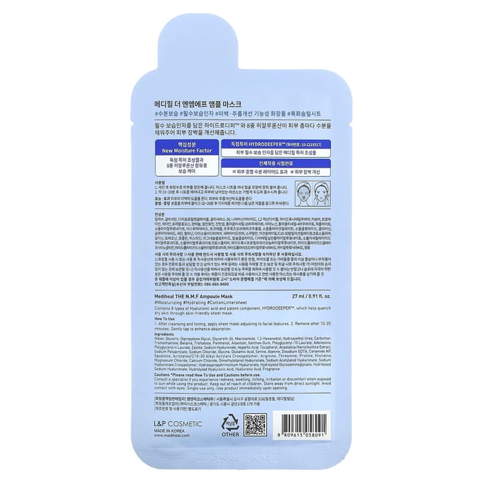 MEDIHEAL, The NMF Ampoule Beauty Mask, 1 vel, 27 ml (0,91 fl oz) white