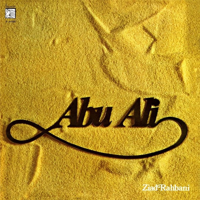 Ziad Rahbani - Abu Ali (LP) (Remastered)