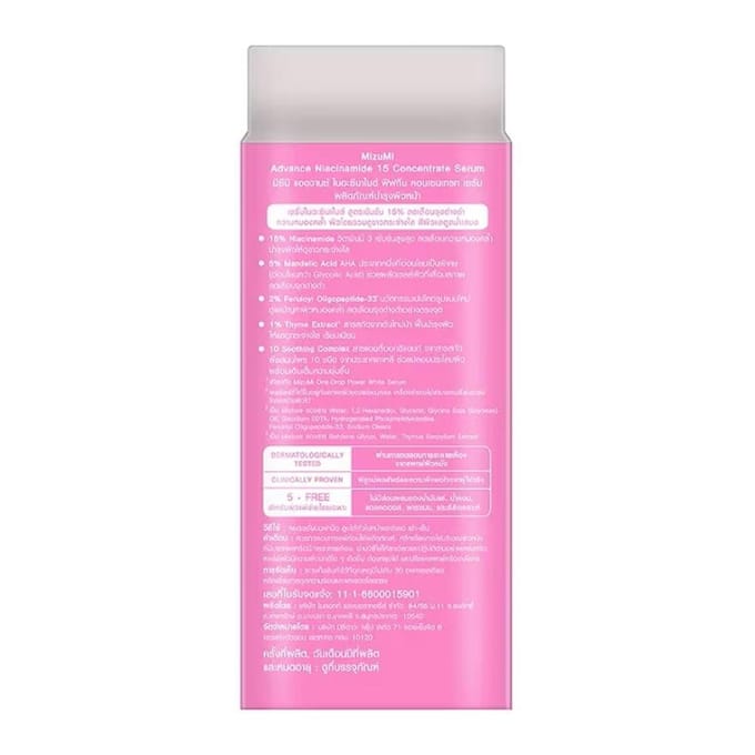 Sérum concentré MizuMi Advance Niacinamide 15 30 ml. 30 ml. x 3 pcs