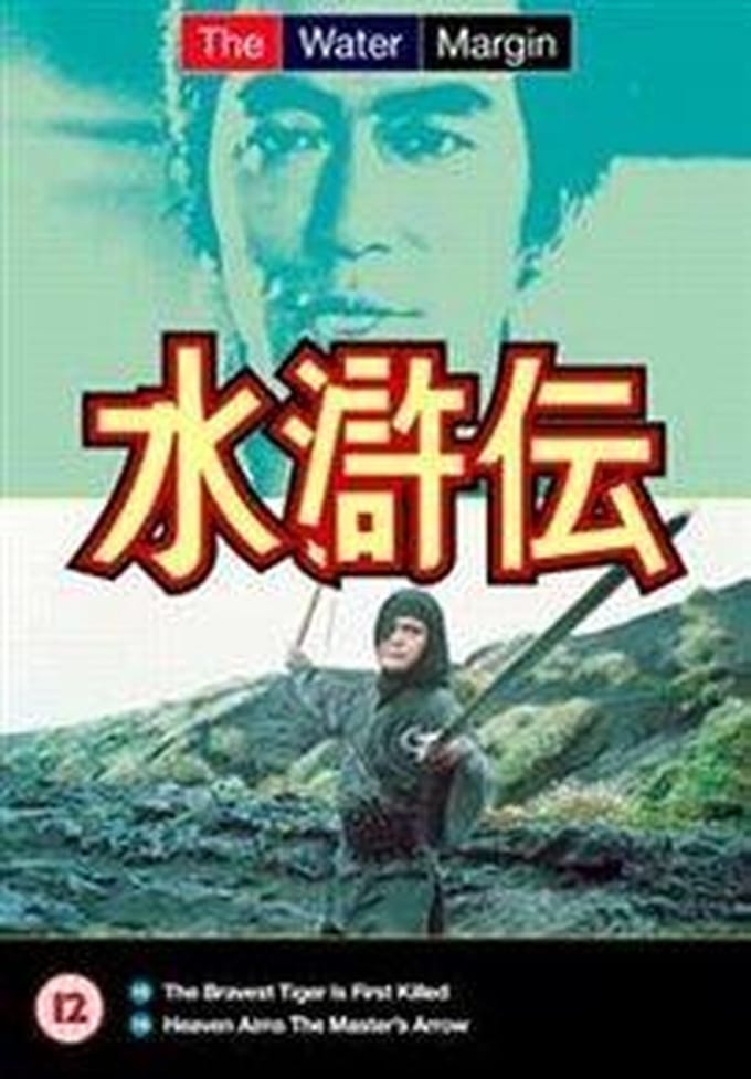 The Water Margin: Episodes 17 and 18 DVD