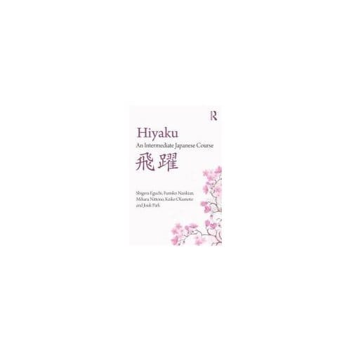 Hiyaku: An Intermediate Japanese Course - Shigeru (Columbia University, US