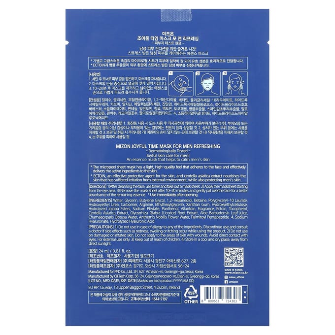Mizon, Heren, Verfrissend Schoonheidsmasker, 1 Sheetmasker, 0,81 fl oz (24 ml) blue