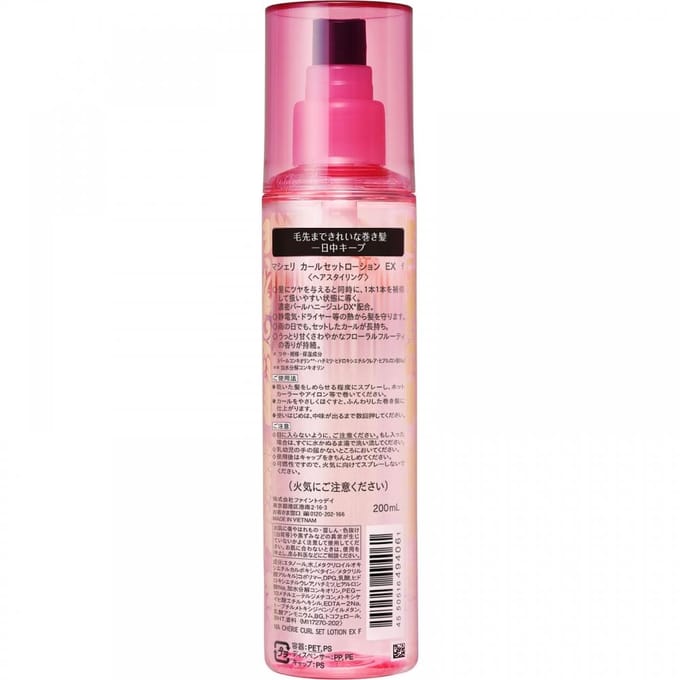 Shiseido - Ma Cherie Curl Set Lotion EX F 200ml