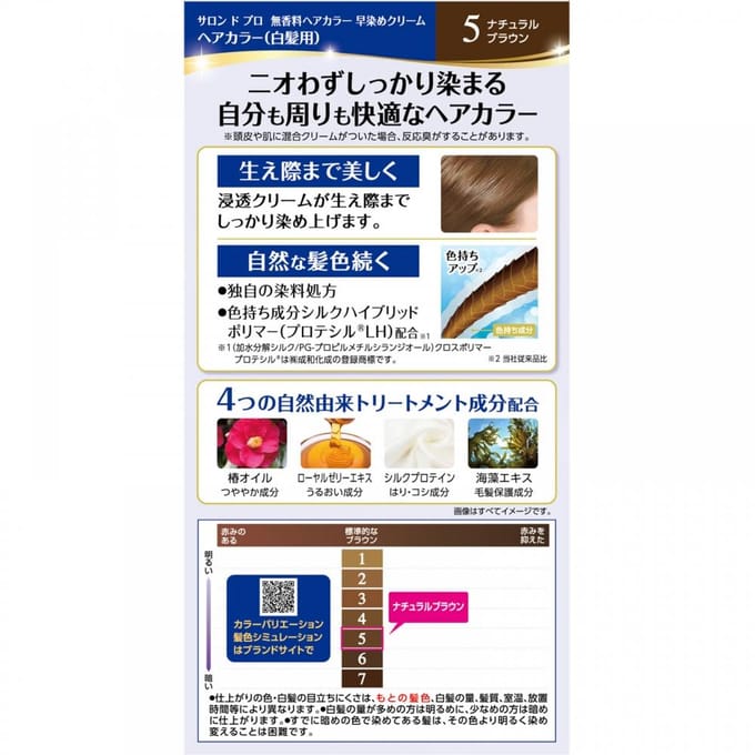 DARIYA - Salon De Pro Unscented Gray Hair Quick Color Cream 5 Natural Brown