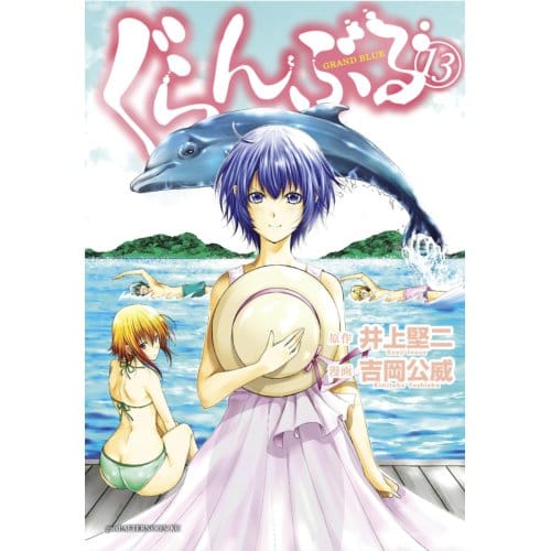 Grand Blue Dreaming 13 - Grand Blue Dreaming - Kimitake Yoshioka