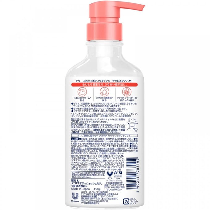 Dove Japan - Fluffy Body Wash Pomegranate & Shea Butter 450g