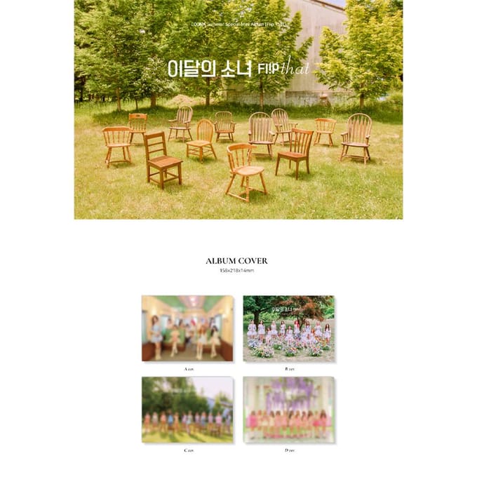 LOONA - Draai dat om (Zomer Special Mini Album) Random beige