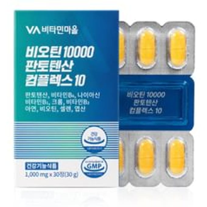 Biotin 10000 Pantothenic Acid Complex 10 2026 Version - 1000mg x 30 tablets