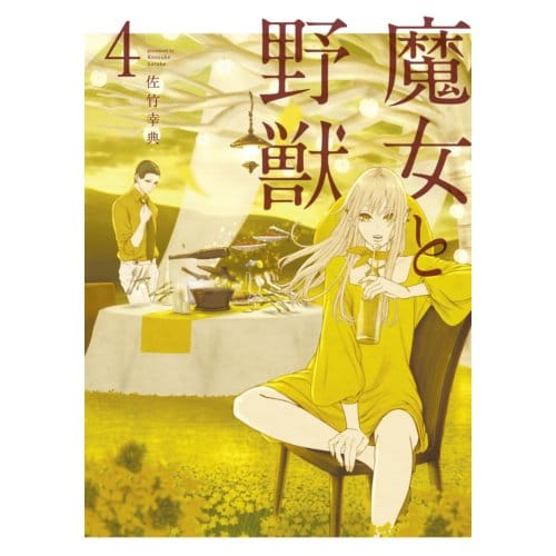 The Witch And The Beast 4 - The Witch And The Beast - Kousuke Satake