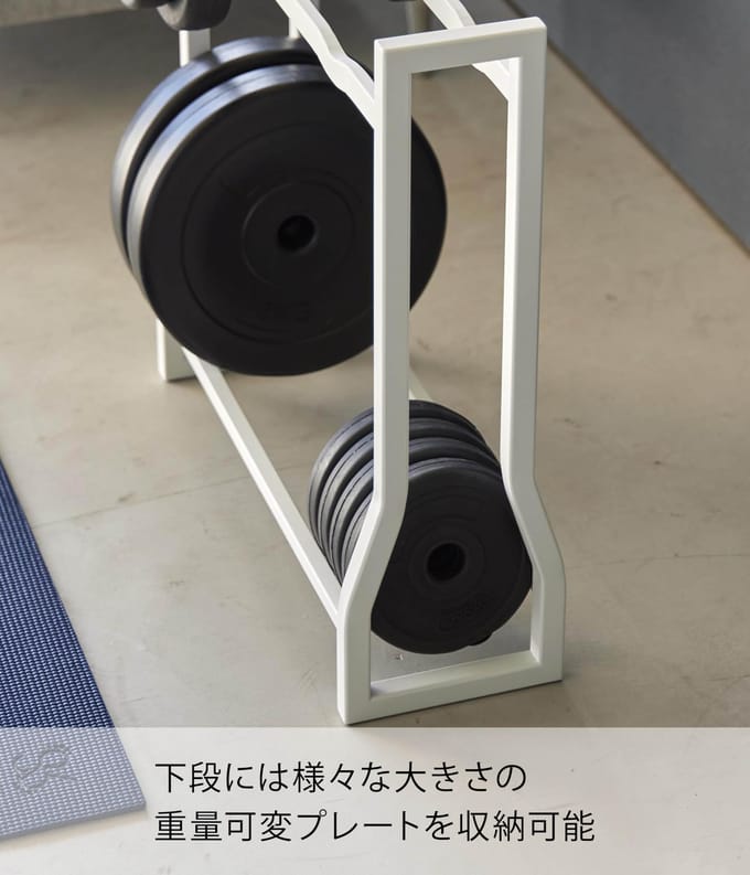 Yamazaki Halter / Dumbbell Rek - Tower - Wit