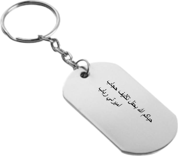 Akyol - fddf sleutelhanger - 420 - df - df - 54 x 29mm