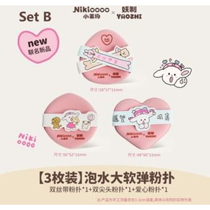 YAOZHI - Nikioooo Edition Multi-Use Powder Puff - 3 Types Set B - 3pcs