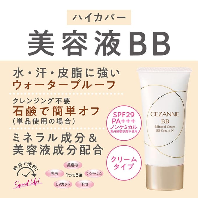 CEZANNE - Mineral Cover BB Cream N SPF 29 PA+++ 10 Light Ochre - 30g