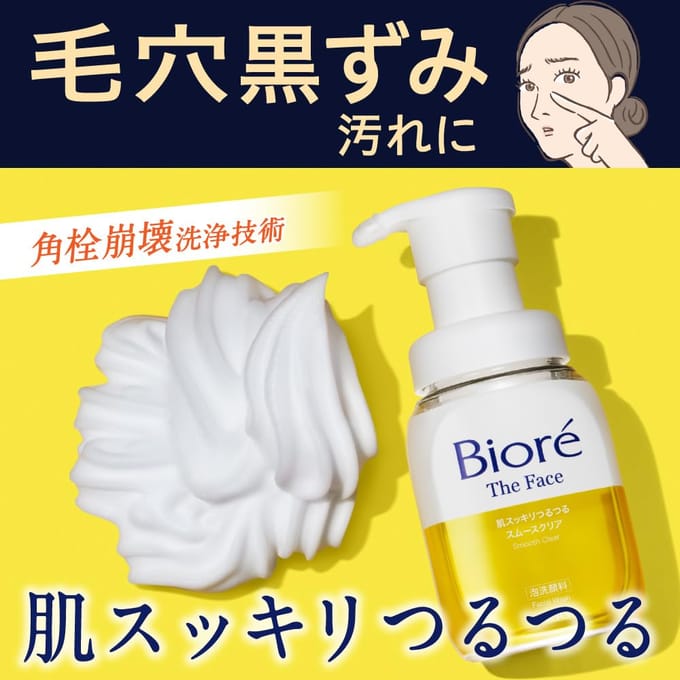 Kao - Biore The Face Foam Facial Cleanser Smooth Clear 200ml