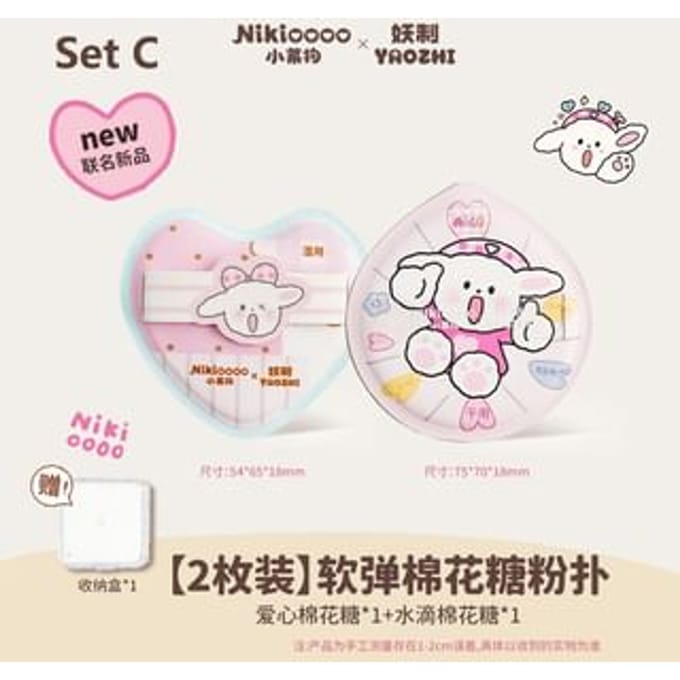 YAOZHI - Nikioooo Edition Multi-Use Powder Puff - 3 Types Set C - 2pcs