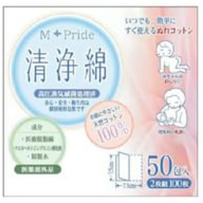 Cotton labo - M-Pride Cleansing Cotton 50 pcs x 2