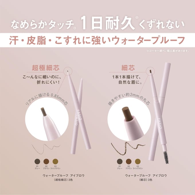 Kose - Fasio Waterproof Eyebrow Ultra Slim 03 Light Brown
