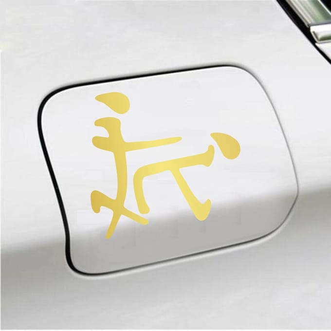 Bumpersticker - Chinees Doggy Style - 11 X 12 - Goud