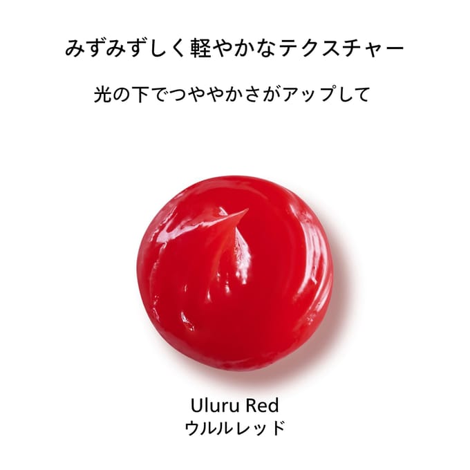 Shiseido - UV Lip Color Splash SPF 35 PA+++ Uluru Red 10g