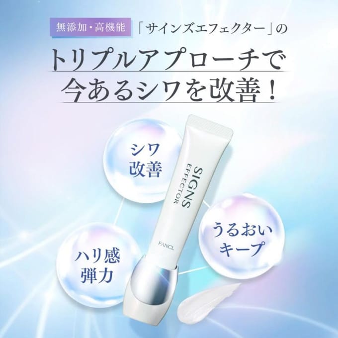 Fancl - Signs Effector 18g