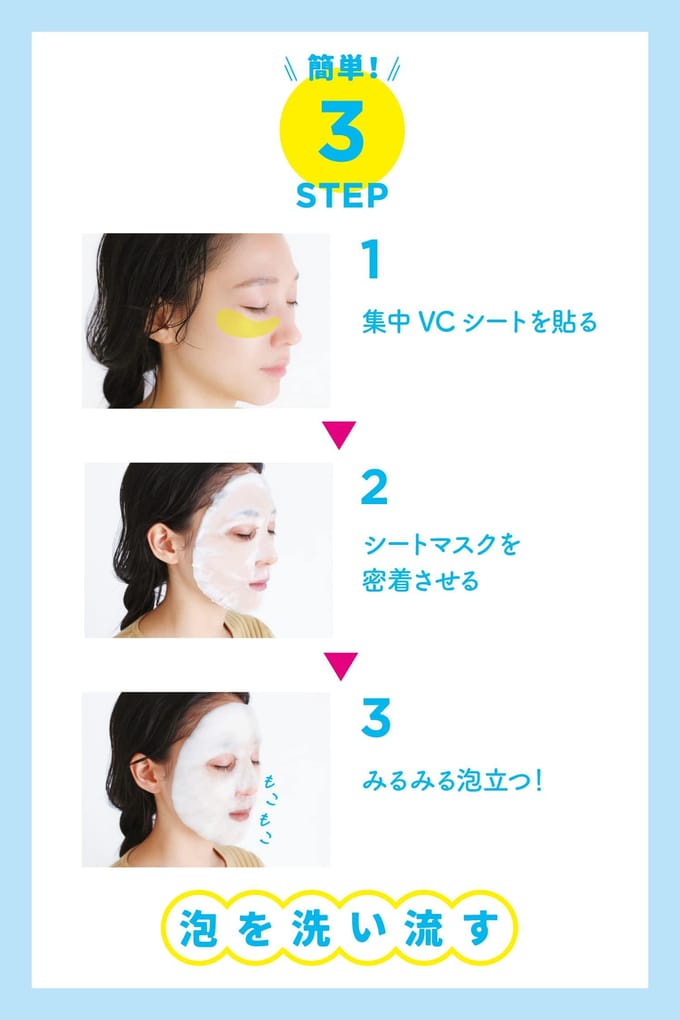 LITS - Fluffy Vitamin C Foam Mask 3 pcs