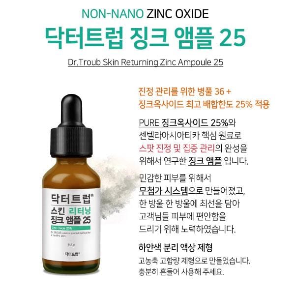SIDMOOL Dr. Troub Skin Returning Zink Ampul 25 34.8g 1 PCS black