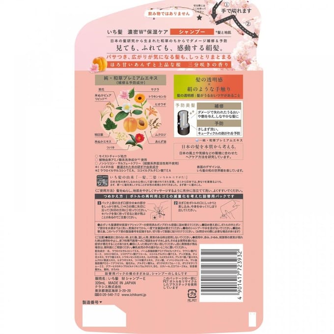 Kracie - Ichikami Moisturizing Shampoo Refill 320ml