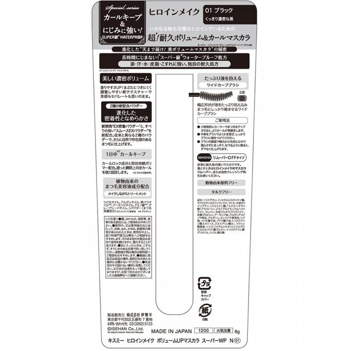 ISEHAN - Kiss Me Heroine Make Volume Up Mascara Super Waterproof 01 Black