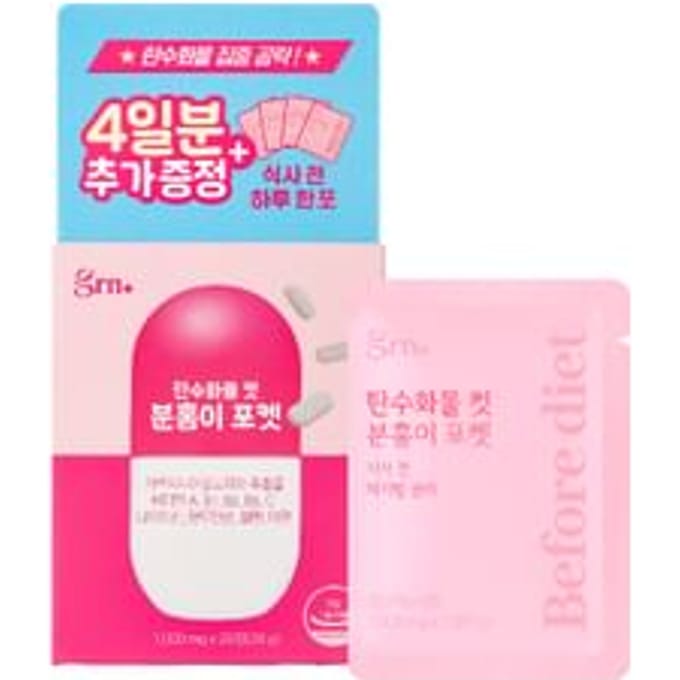 Carbohydrates Cut Pink Pocket 2025 Version - 1000mg x 28 tablets