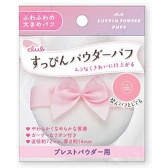 club cosmetics - Suppin Powder Puff 1 pc