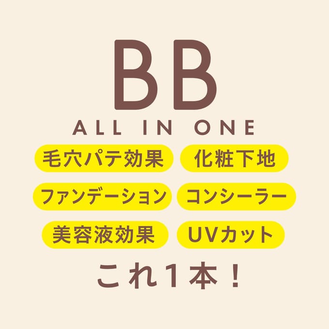 SANA - Keana Pate Shokunin Essence BB Cream SPF 50+ PA++++ 02 Natural Beige