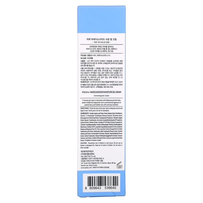 A'PIEU Crème Gel Hydratante Madecassoside 50ml white