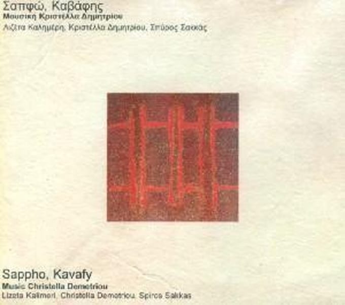 Christella Demetriou - Sappho, Kavafy (CD)