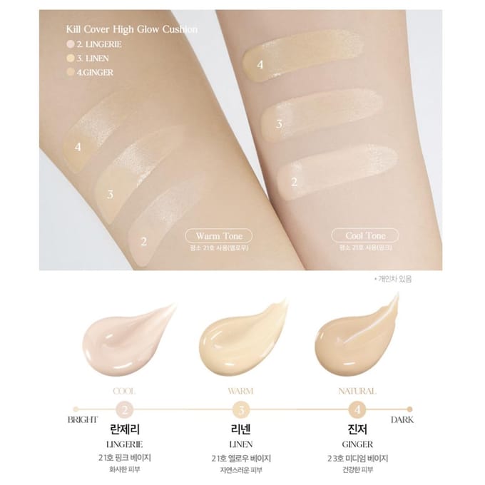 CLIO Kill Cover High Glow Cushion SPF50+ PA+++ (14g + Navulling 14g) 04 Ginger (14g + Refill 14g) beige