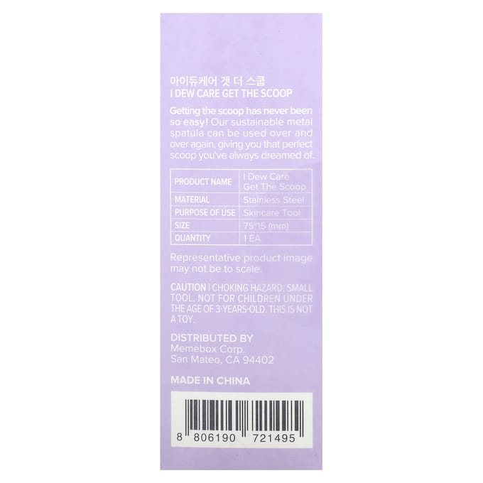 I Dew Care, scoop, metal spatula for skin care, 1 spatula white