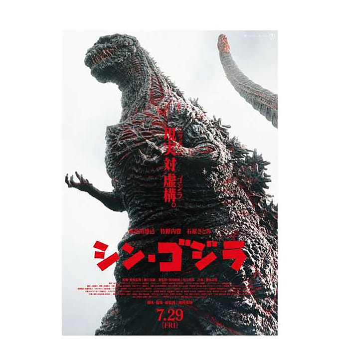 Shin Godzilla Unisex T-Shirt - White - XL
