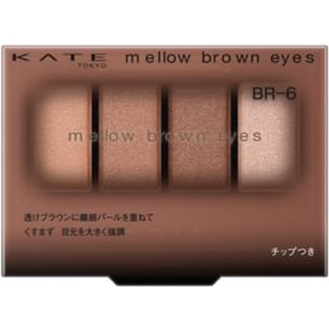 Kanebo - Kate Mellow Brown Eyes BR-6 Bordeaux Brown