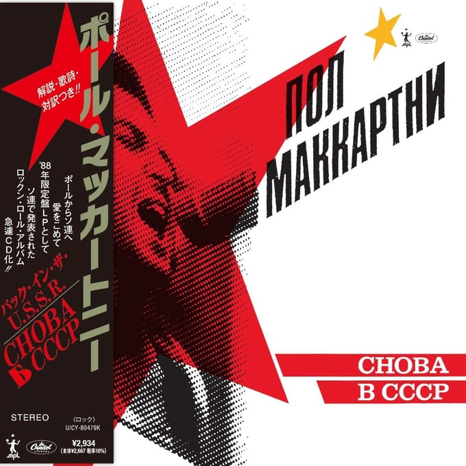 Choba B Cccp (Shm-Cd) - Paul Mccartney