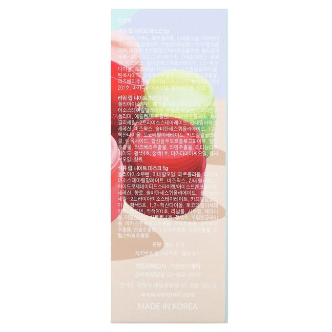 Care:Nel, lip night mask, lime, 3 packs, each (5g) green