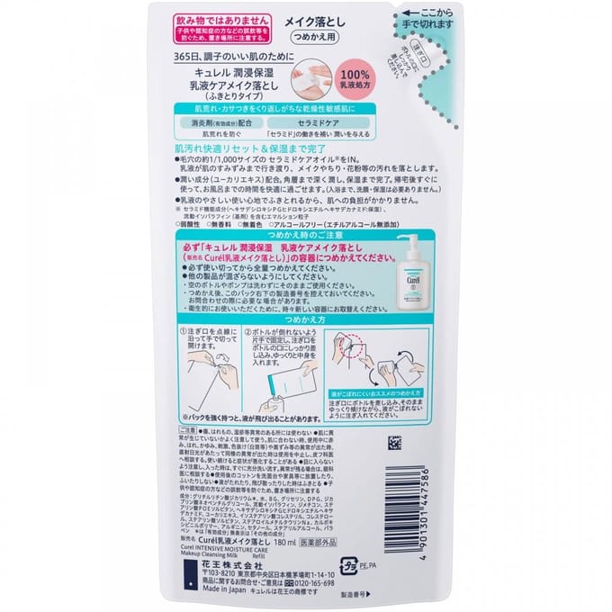 Kao - Curel Intensive Moisture Care Makeup Cleansing Milk 180ml Refill