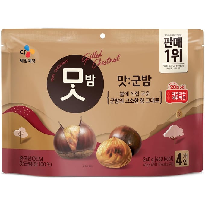 CJ Geroosterde Kastanjes 60g 4 Pakjes Rijke Smaak Gourmet Snack black