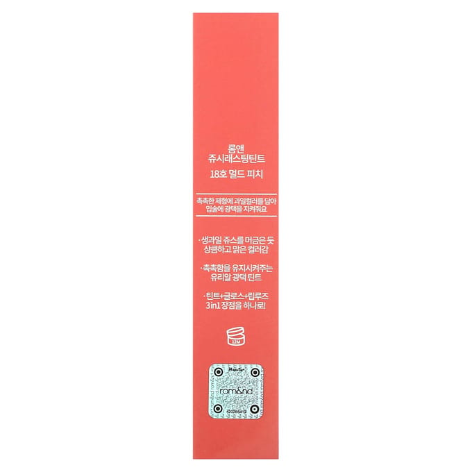 Rom&nd Romand JUICY LASTING TINT 5.5g/0.2 oz (7 options de couleurs) brown