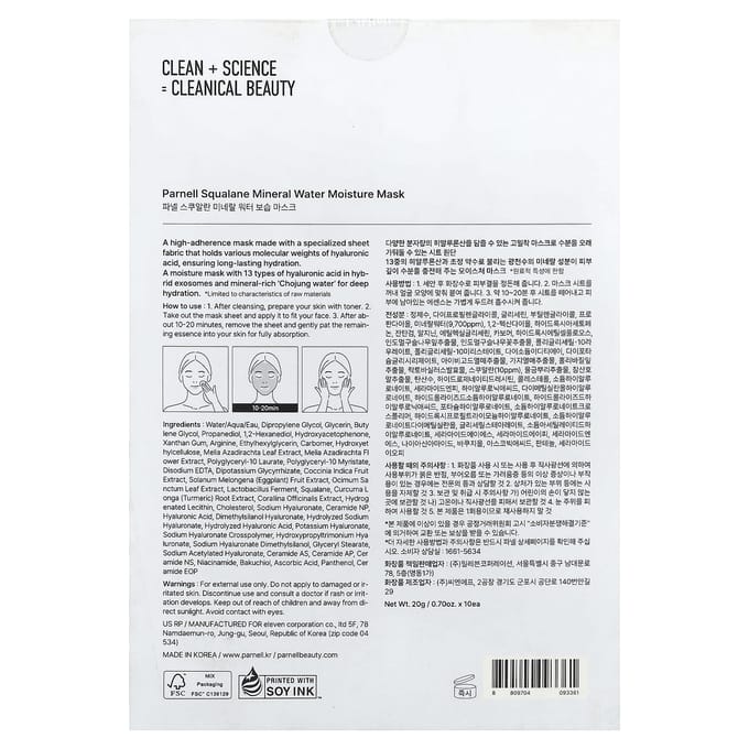 Parnell - Moisture Mask Set 20g x 10 sheets