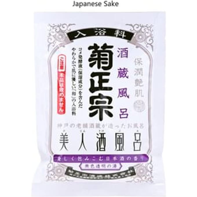 Kiku-Masamune Sake Brewing - Japanese Sake Bath Agent Japanese Sake - 60ml